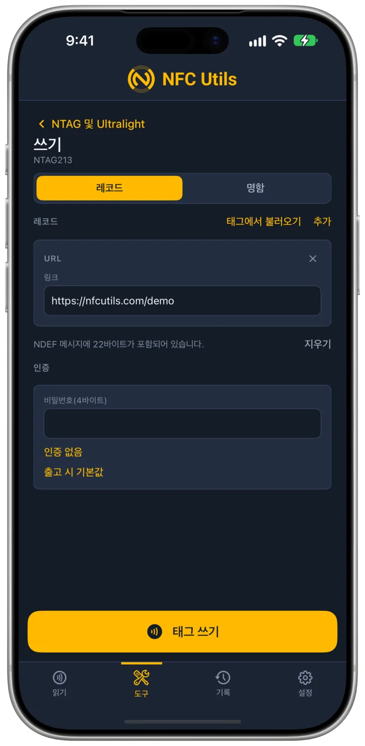 쓰기 편집기