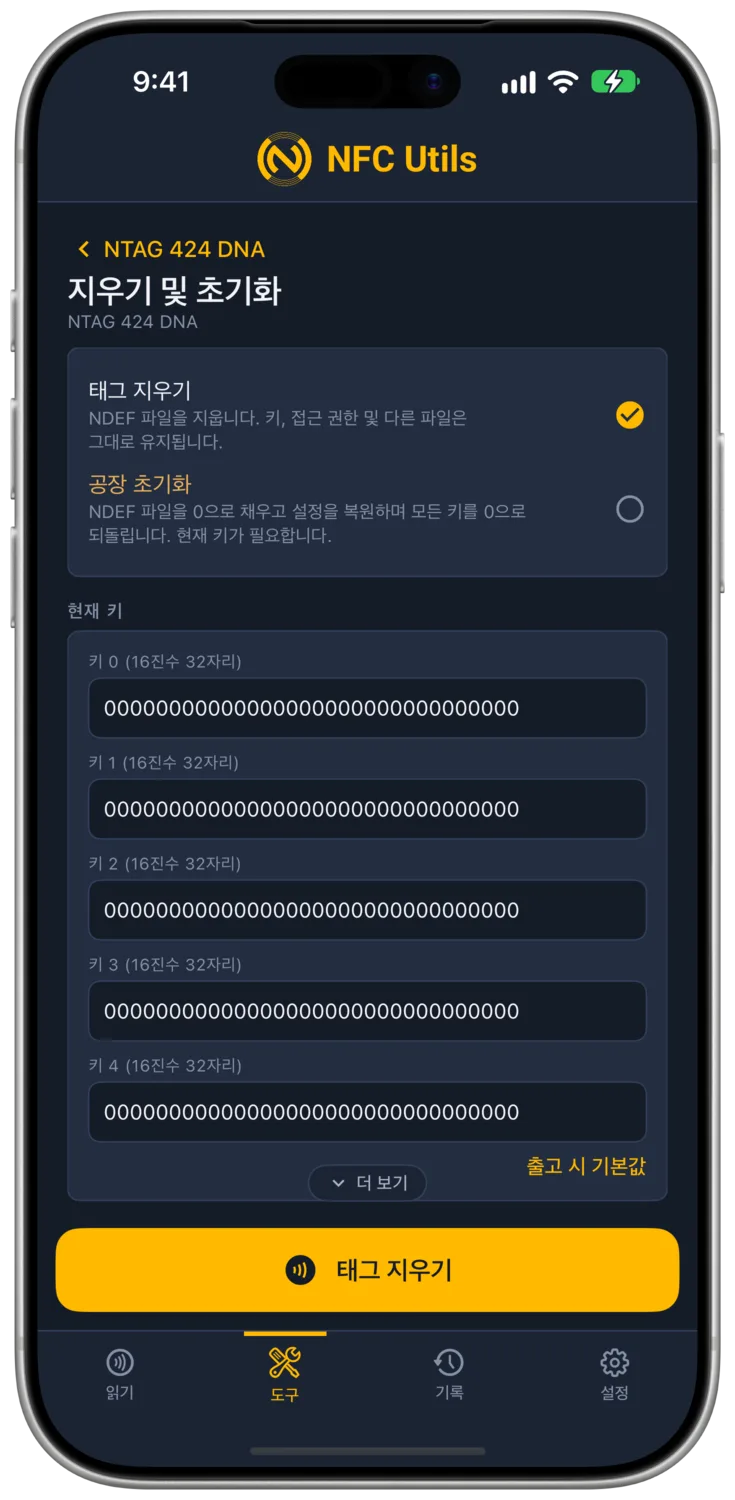 지우기 및 초기화 페이지