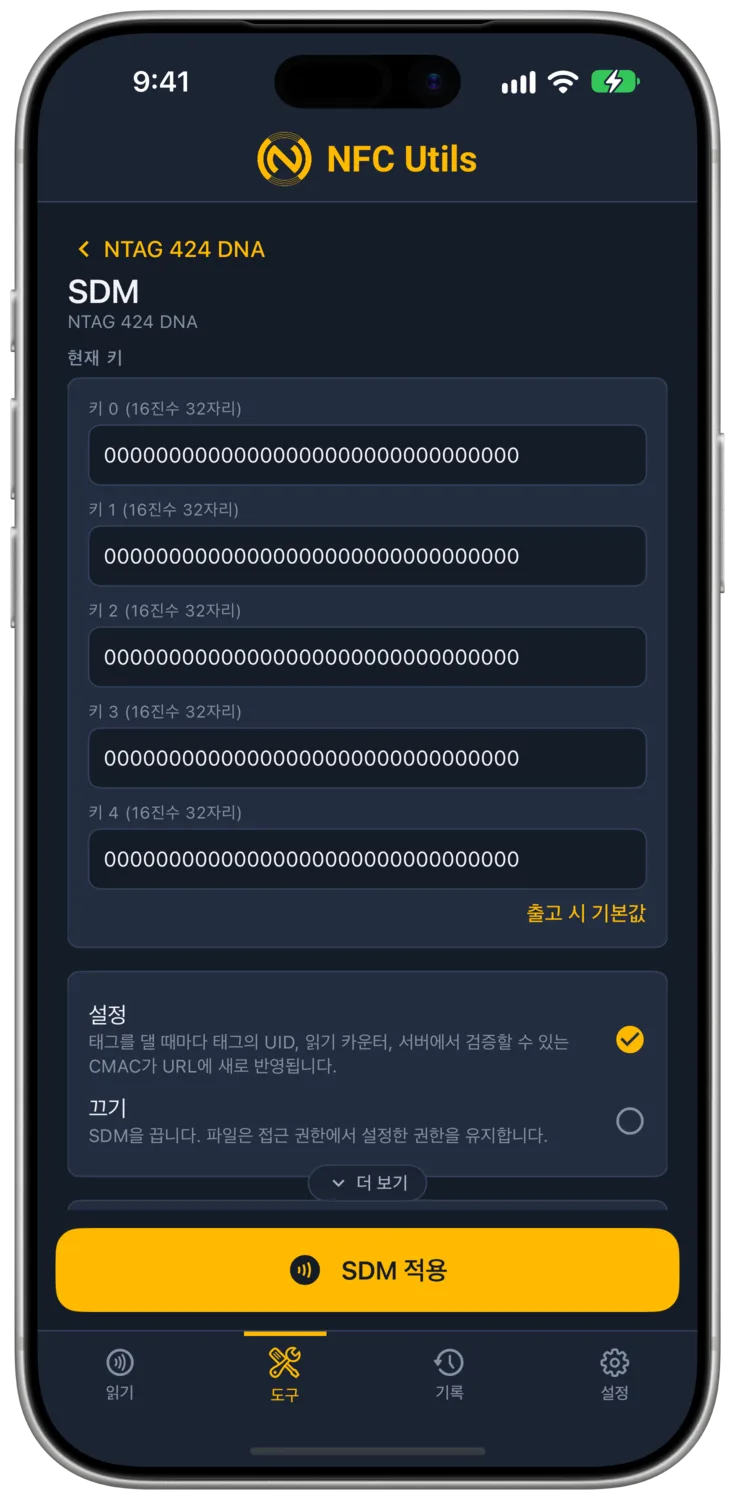 보안 동적 메시징 페이지