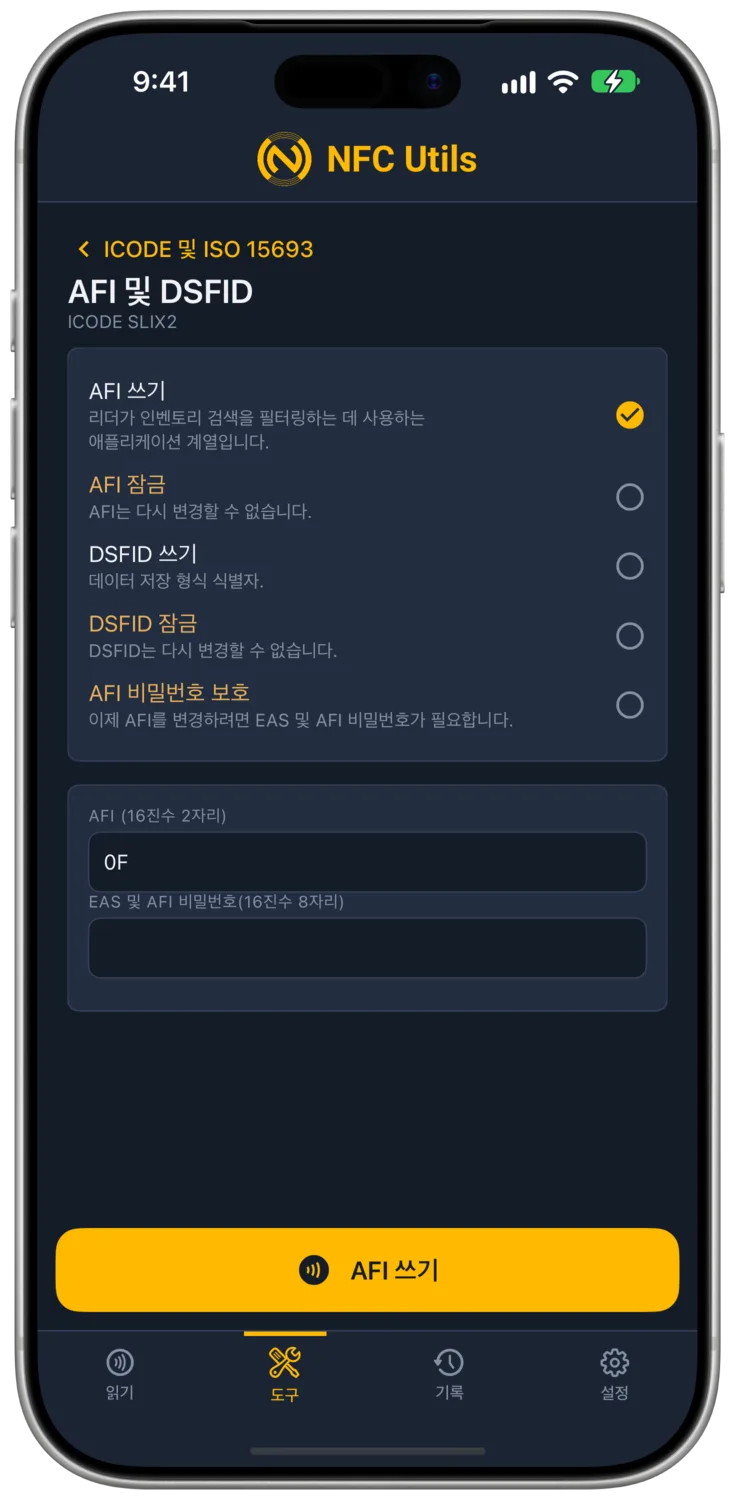 AFI 및 DSFID 페이지