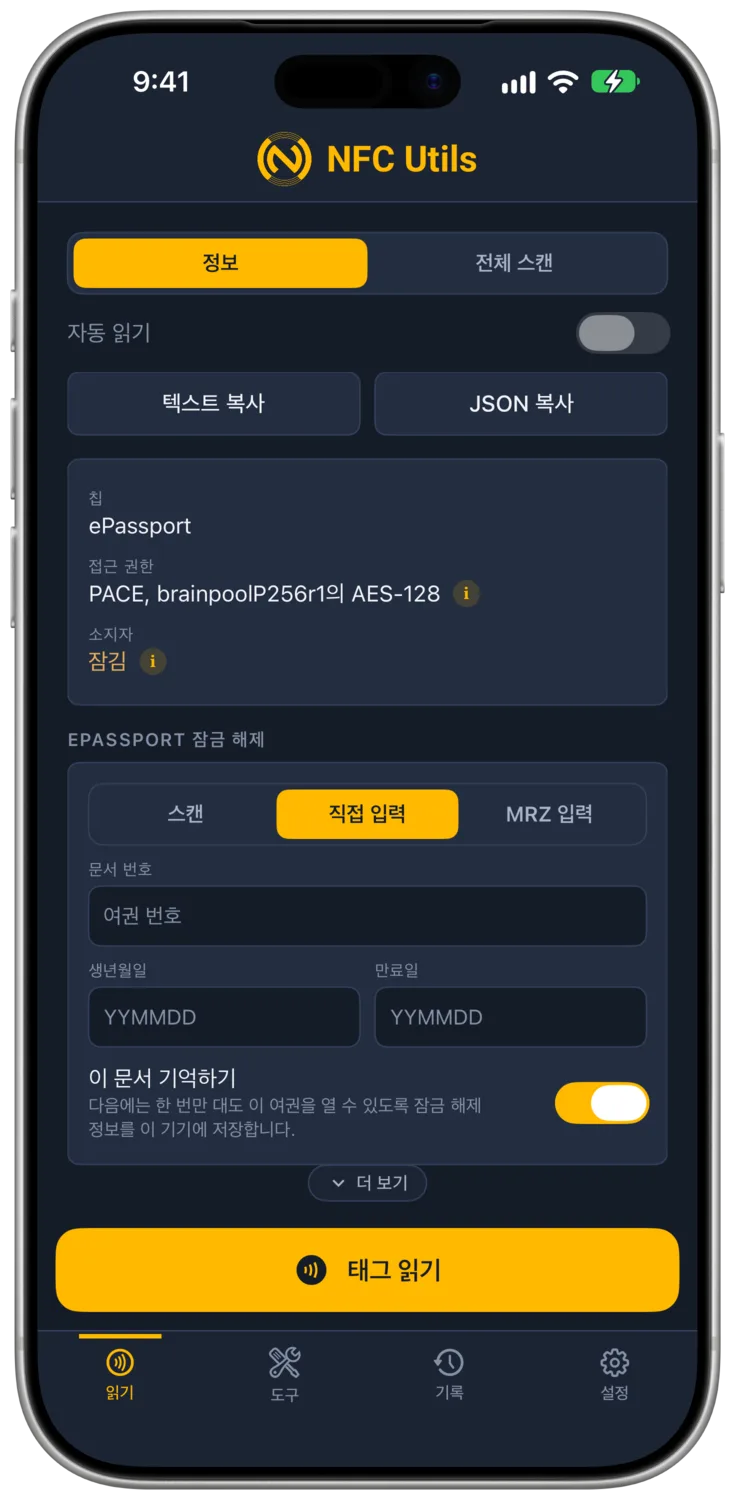 NFC Utils가 소지자 데이터가 잠긴 데모 ePassport를 식별합니다.