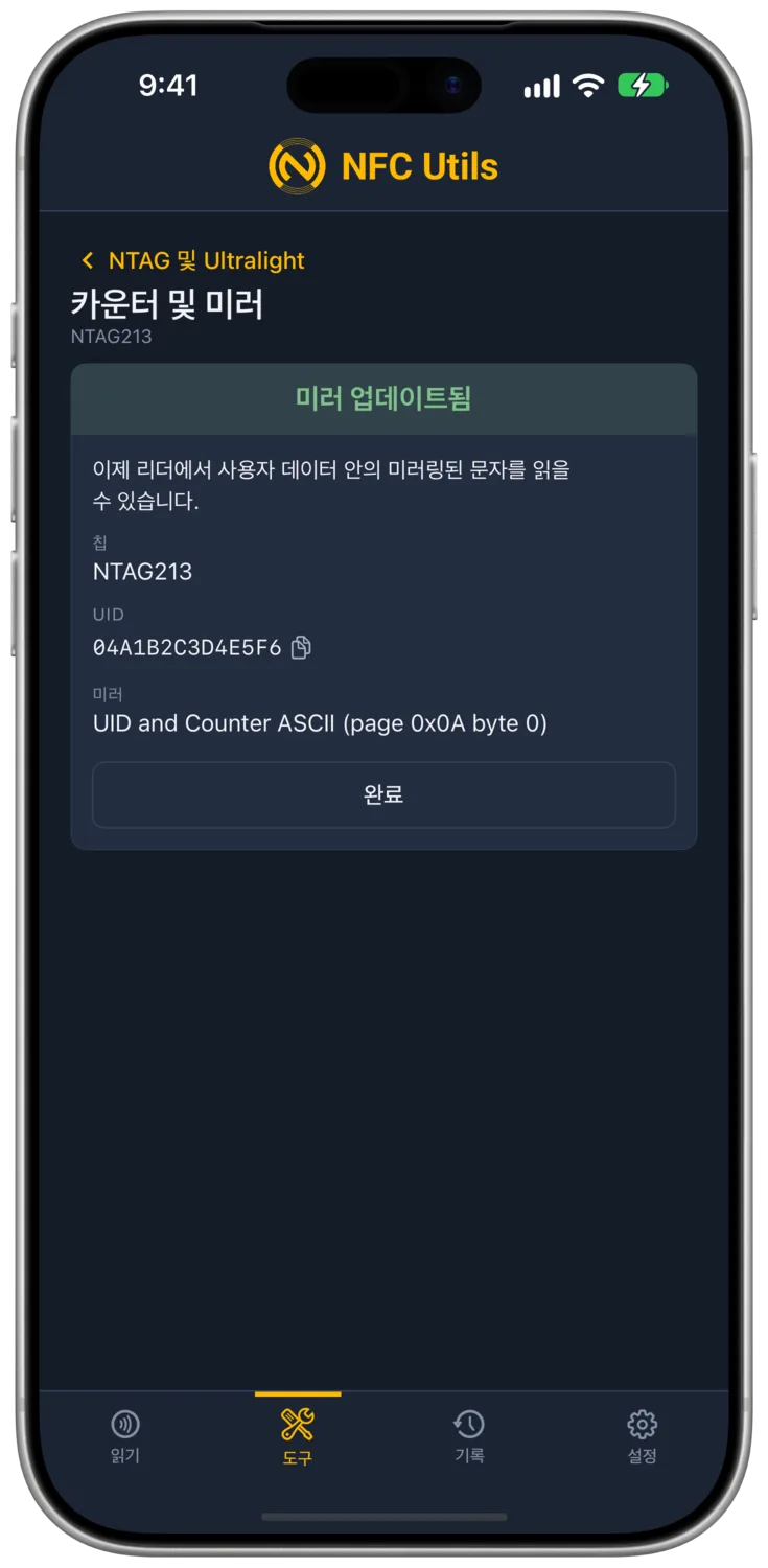 미러 업데이트됨 결과 카드