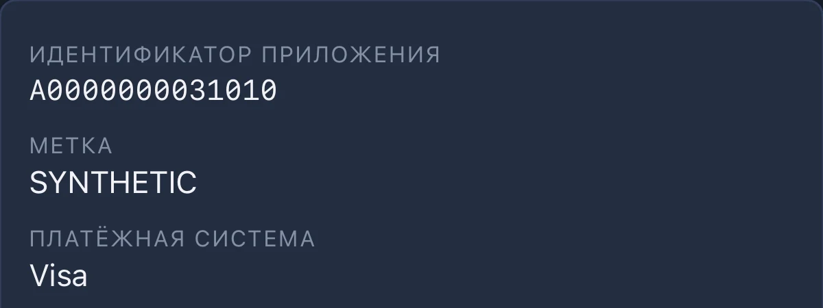 NFC Utils показывает идентификатор, метку и платёжную систему синтетического платёжного приложения в «Полном сканировании».