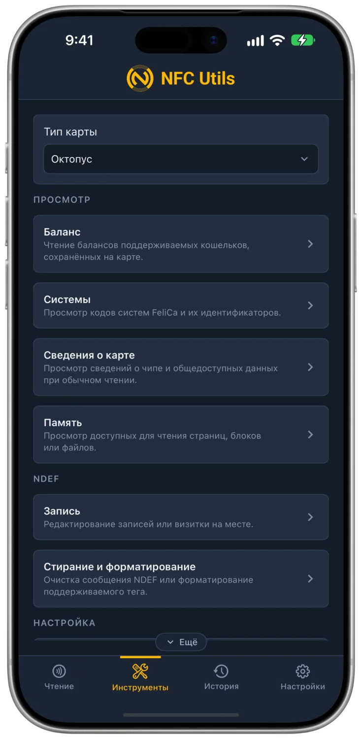 Тип карты Октопус и его транспортные инструменты.