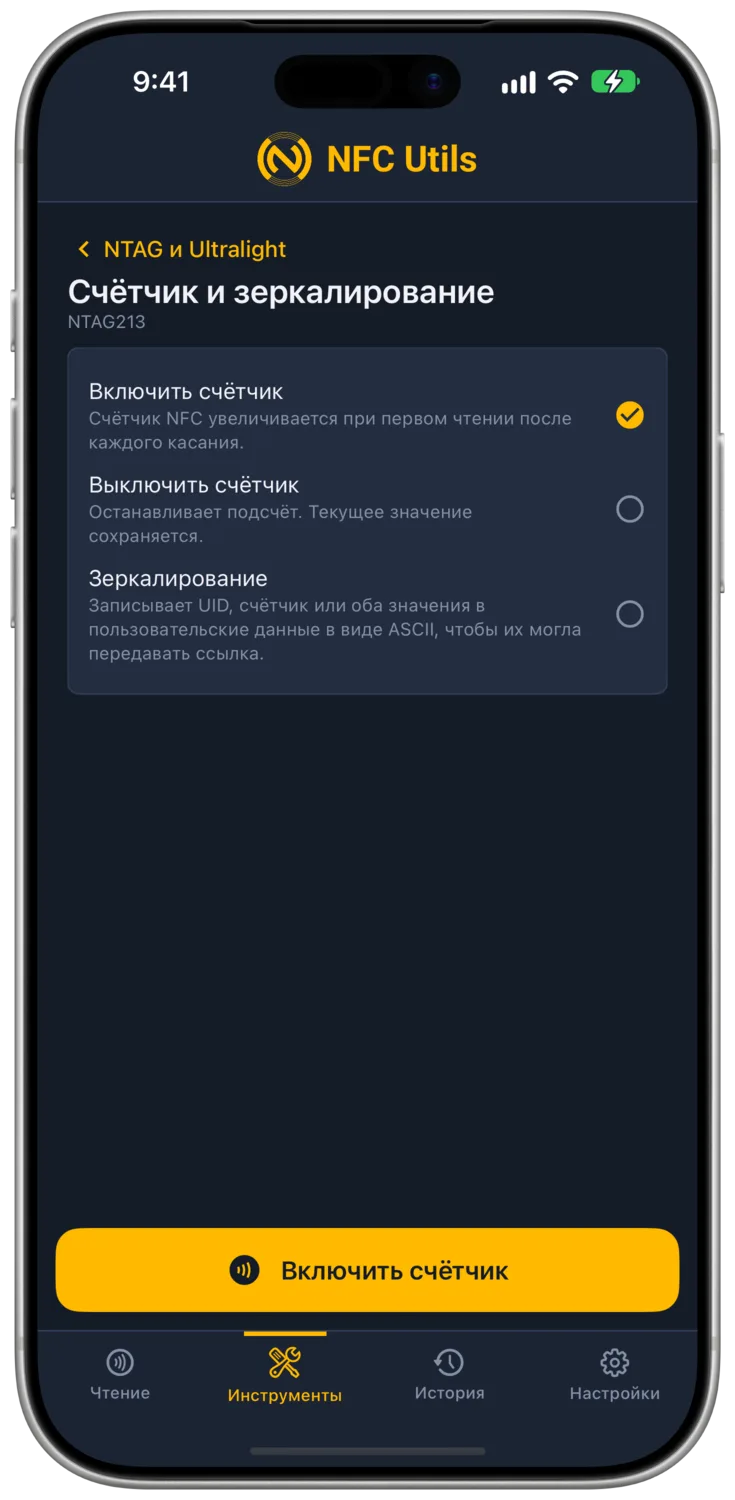 Страница «Счётчик и зеркало»