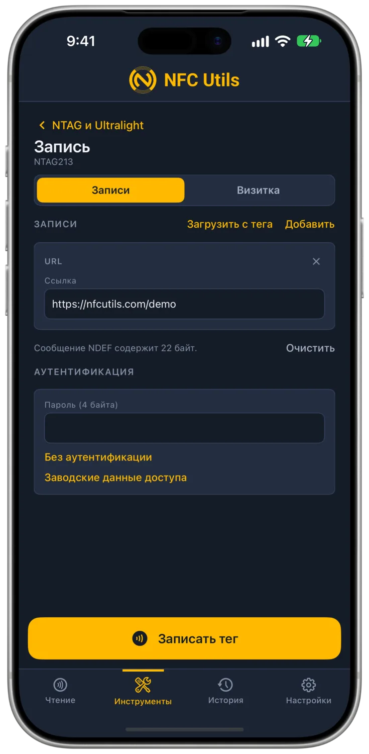 Редактор «Записи»