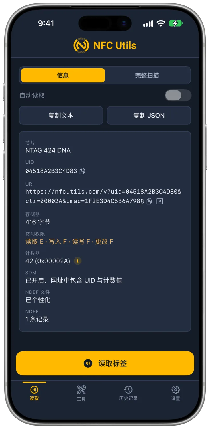 已锁定卡片的读取结果