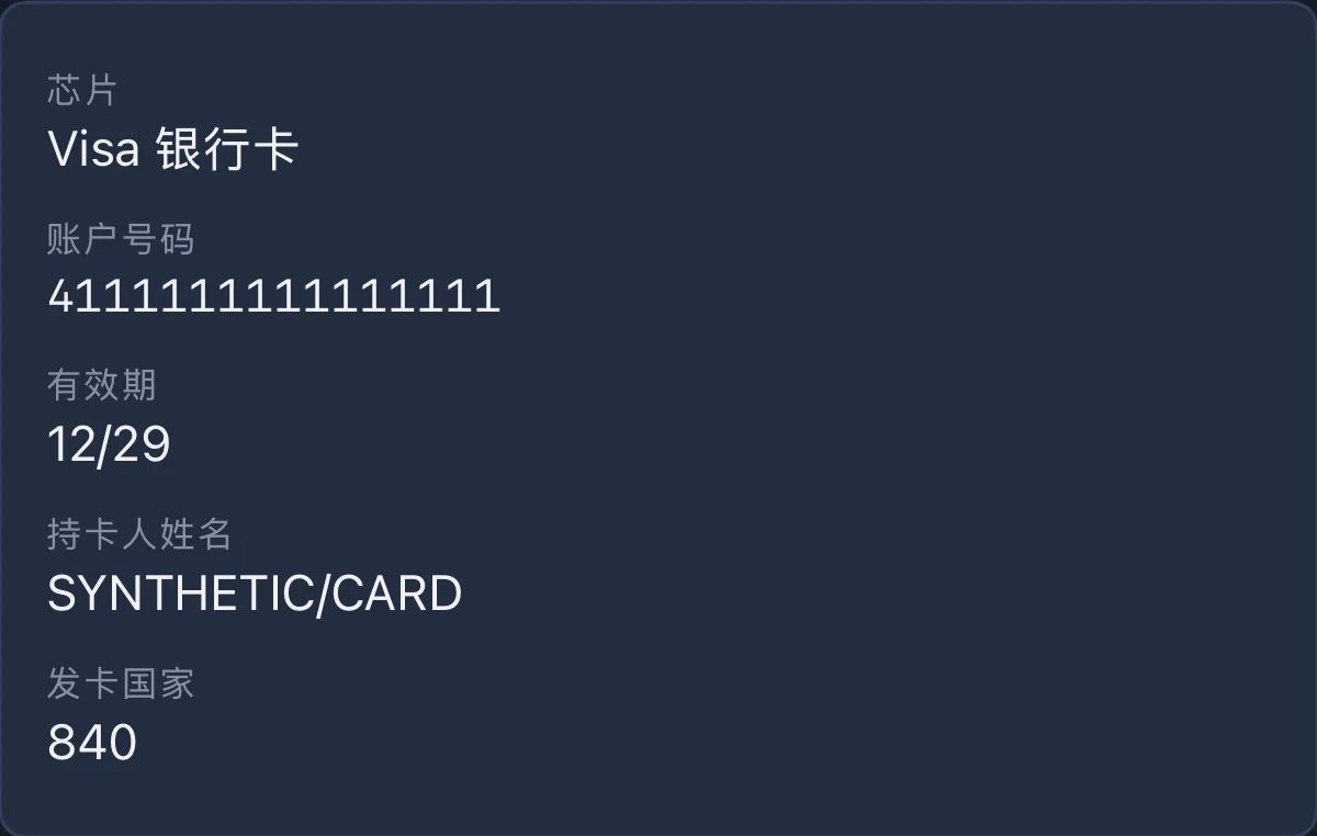 NFC Utils 显示模拟的银行卡账户号码详情。