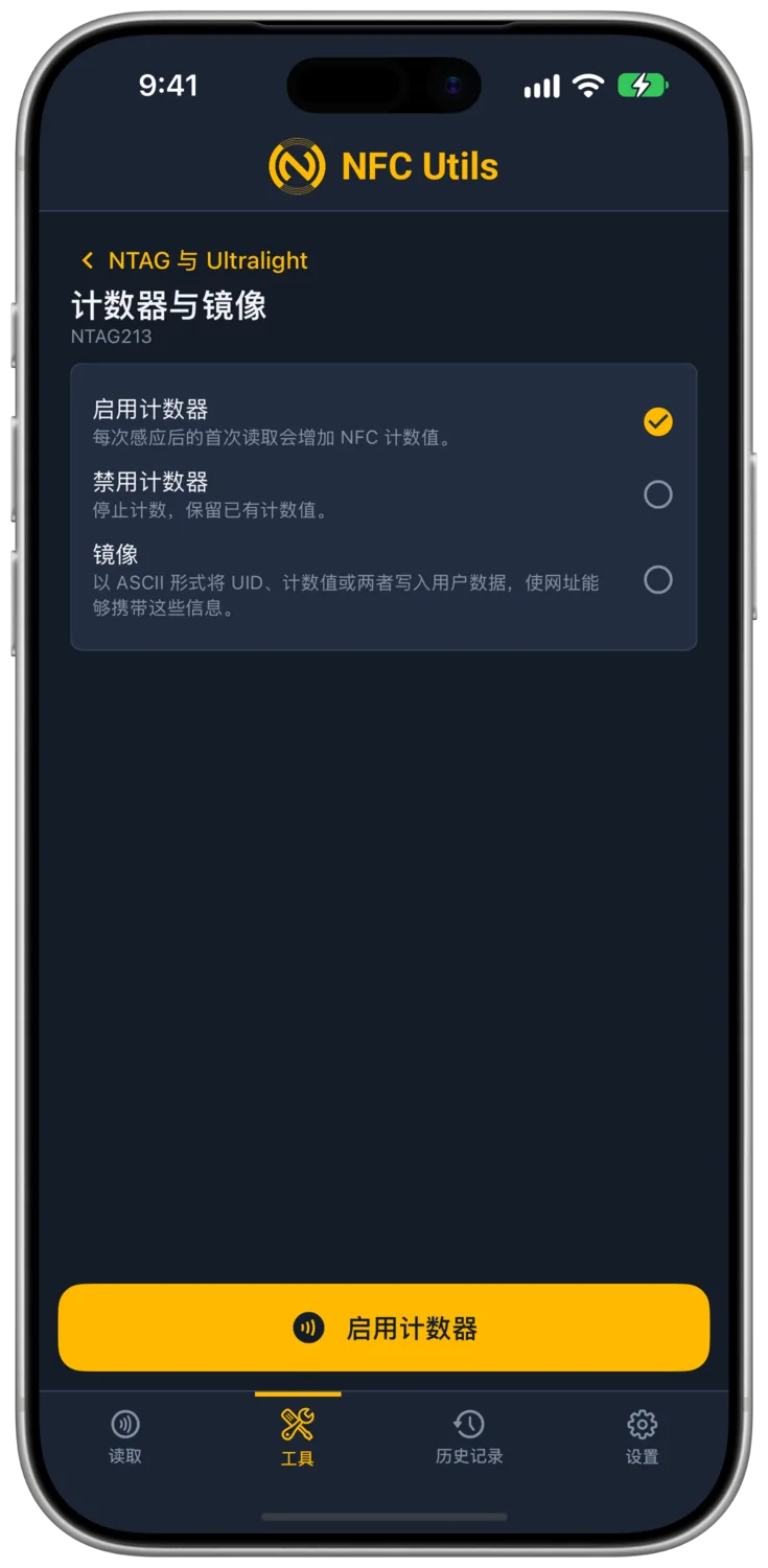计数器与镜像页面