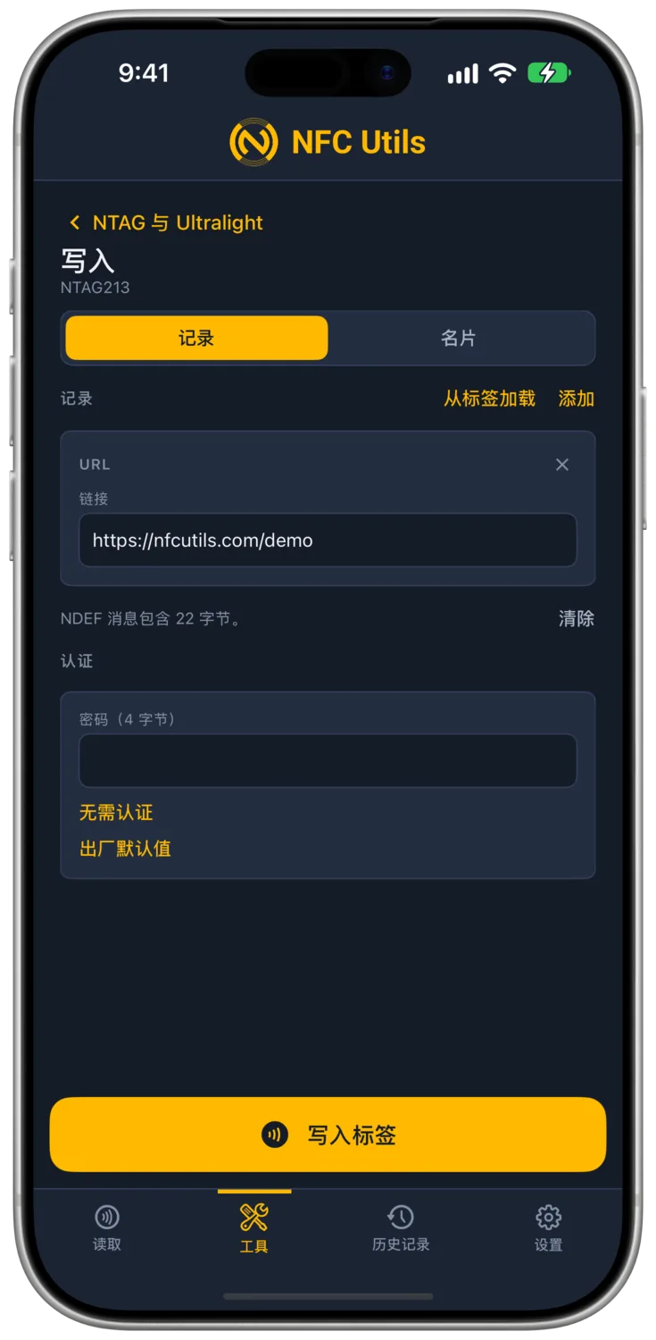 写入编辑器