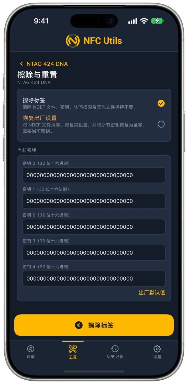 擦除与重置页面
