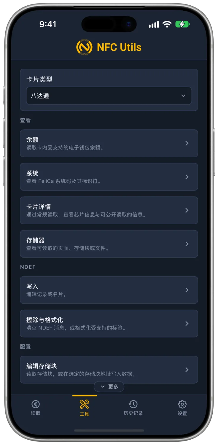 带系统选择器和读取预设的 FeliCa 原始命令
