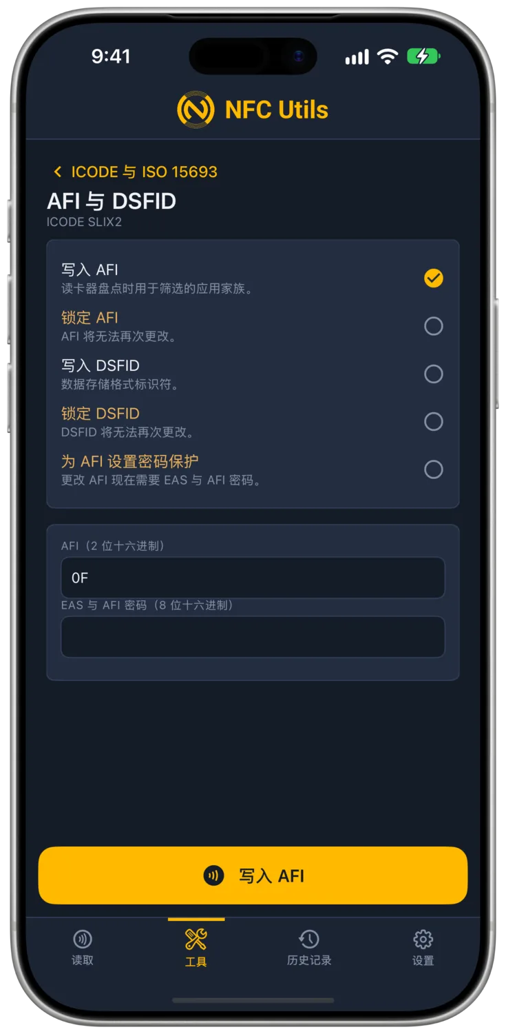 AFI 与 DSFID 页面