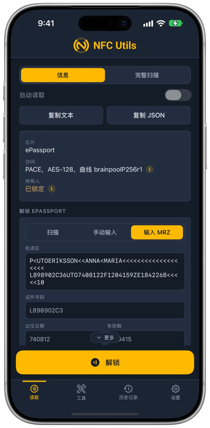 “输入 MRZ”标签页显示 ICAO 演示护照的机读区文字。
