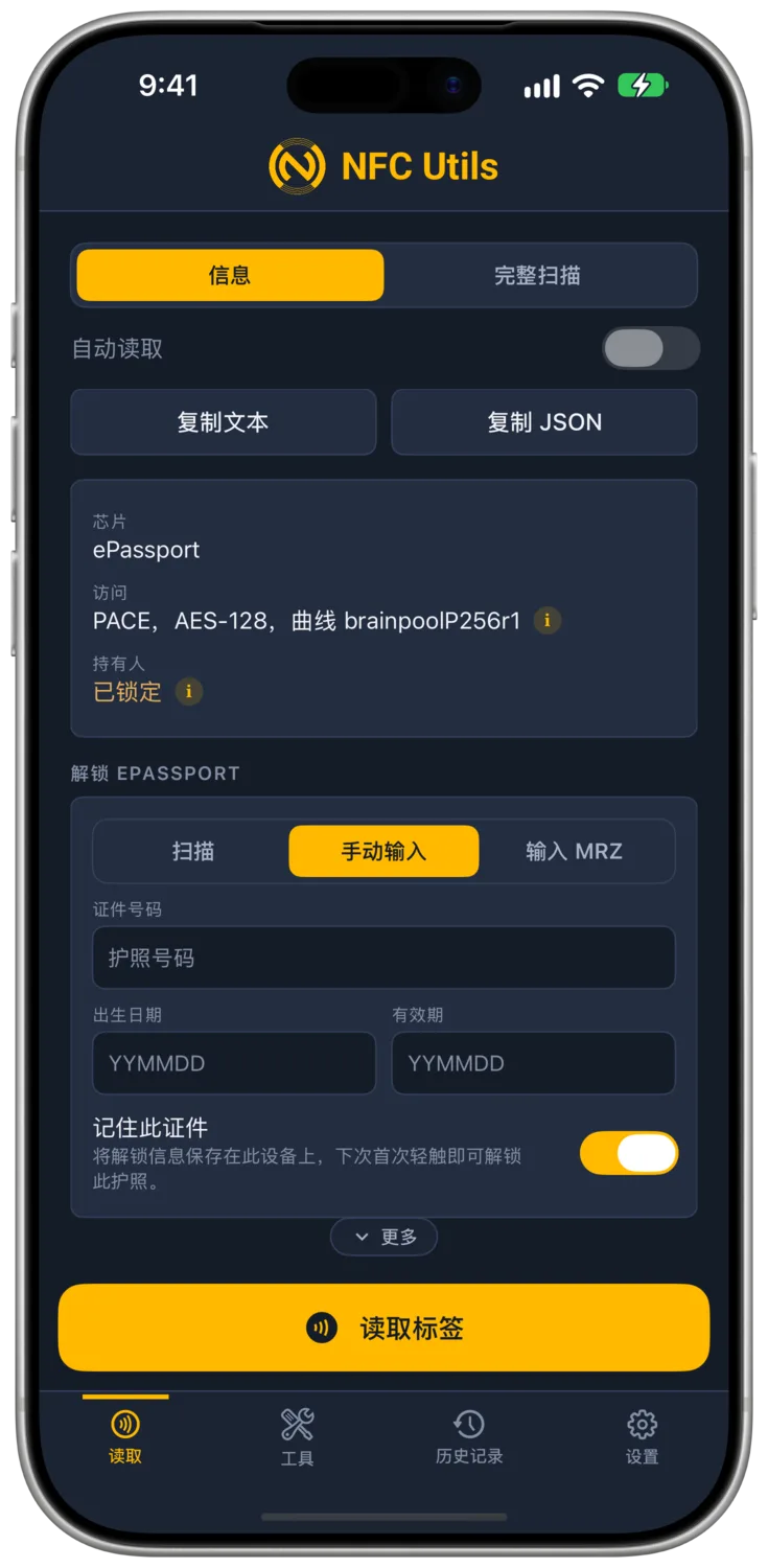 NFC Utils 识别演示 ePassport，持有人资料仍处于锁定状态。