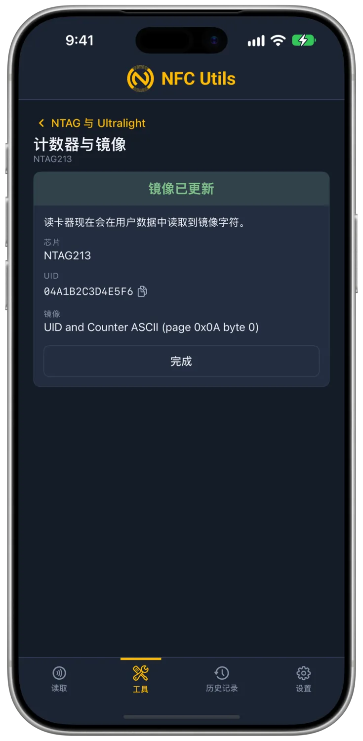 「镜像已更新」结果卡