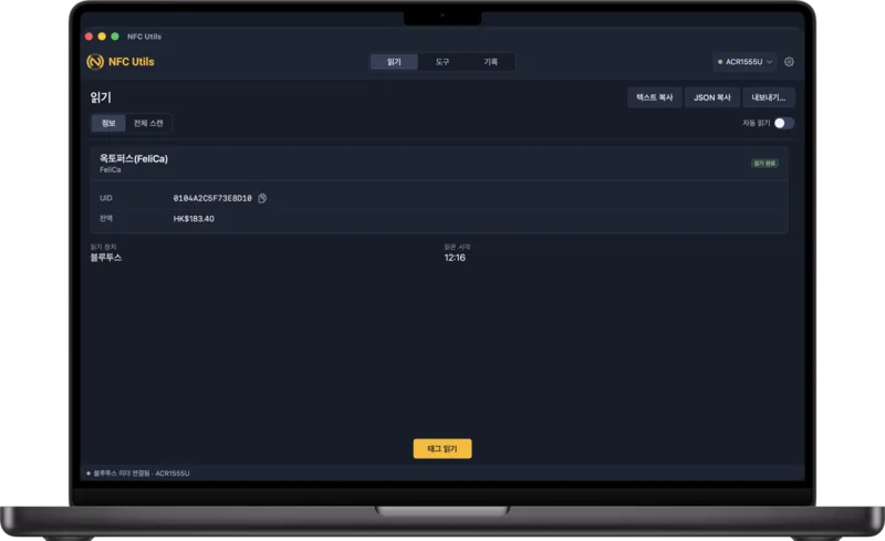블루투스 리더로 옥토퍼스 카드를 읽는 NFC Utils Mac 창, NDEF 레코드 창 없음